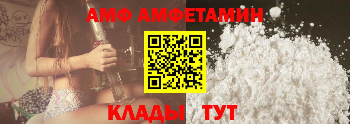 Кинель  Amphetamine  Amphetamine  Амфетамин 98%  Вход с VPN 