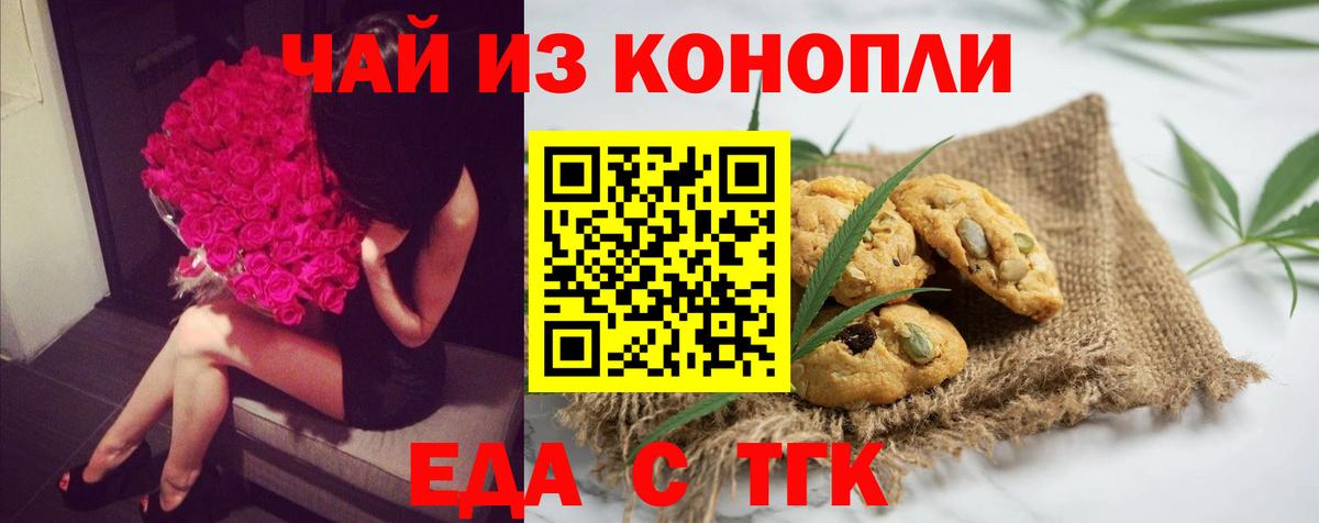 Кинель  Еда ТГК марихуана  Вход с VPN 
