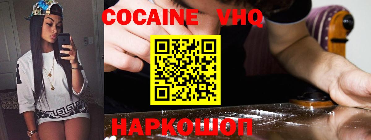 Кокаин Эквадор  Кокаин  Cocaine 99%  Кинель  Вход с VPN 