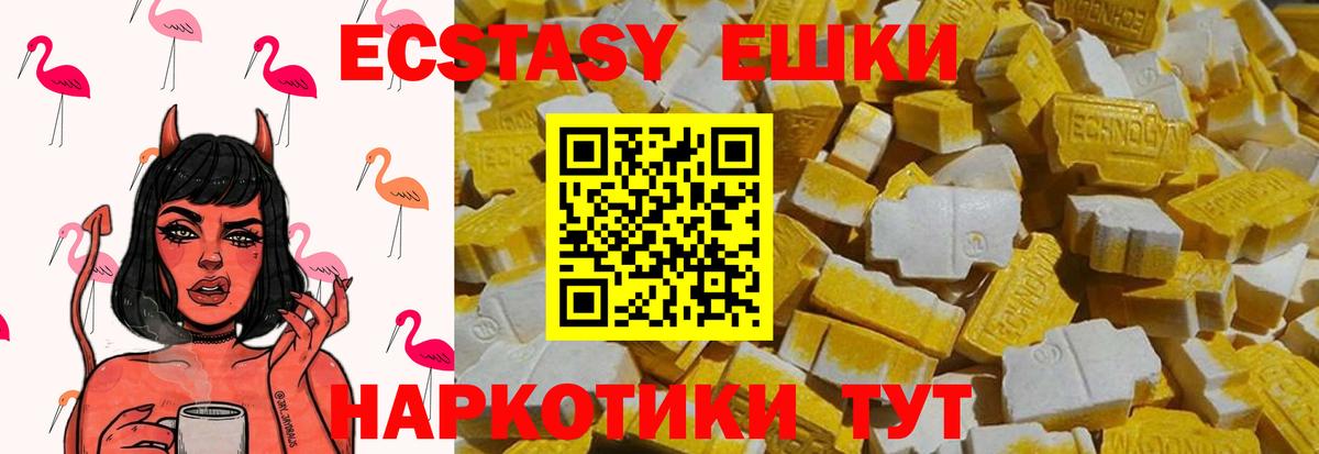 ЭКСТАЗИ  Вход с VPN  сколько стоит  дарк нет официальный сайт  ЭКСТАЗИ бентли  Кинель  Ecstasy Cube 