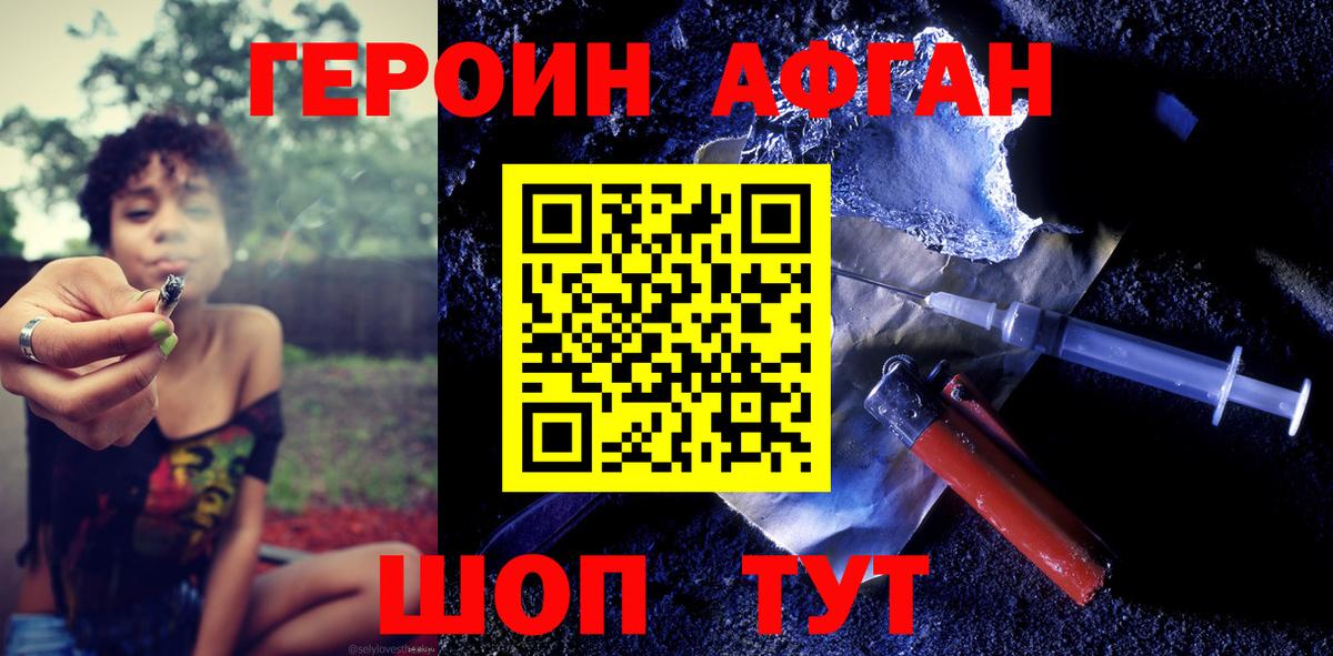 Героин гречка Кинель