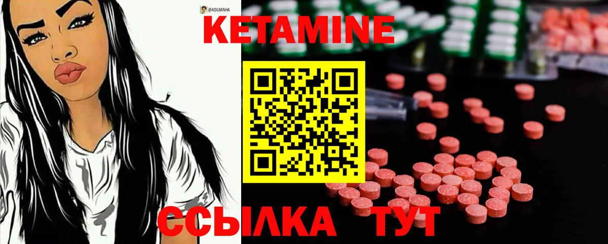 КЕТАМИН ketamine  КЕТАМИН VHQ  Кинель  Вход с VPN 
