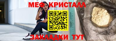меф VHQ Кингисепп