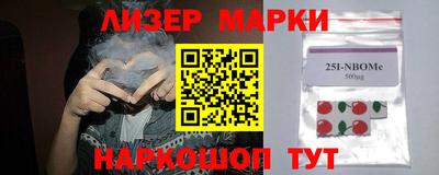 марки nbome Кинель