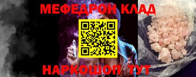 меф VHQ Кингисепп