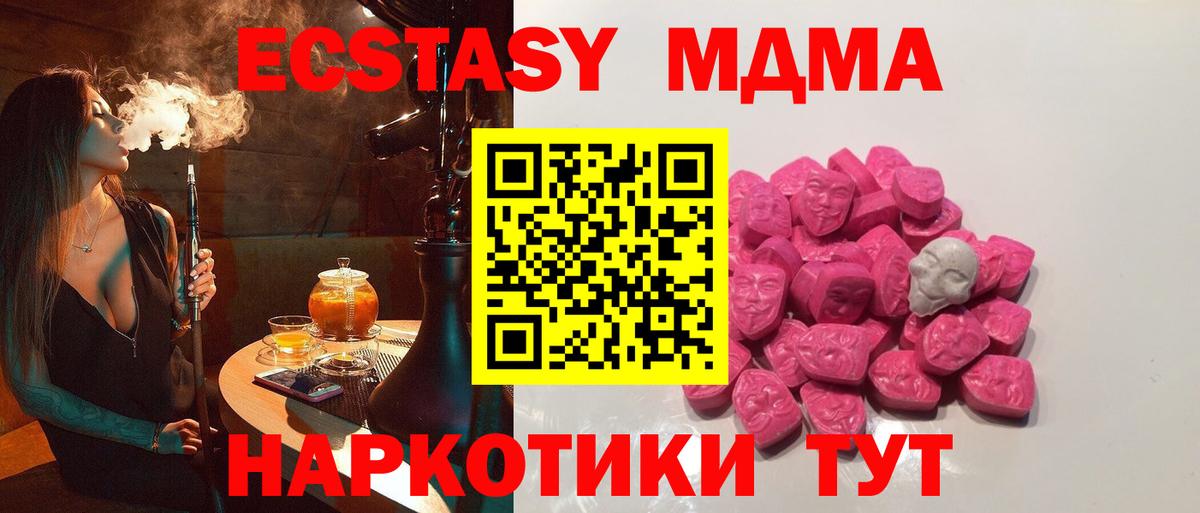 MDMA молли Кинель