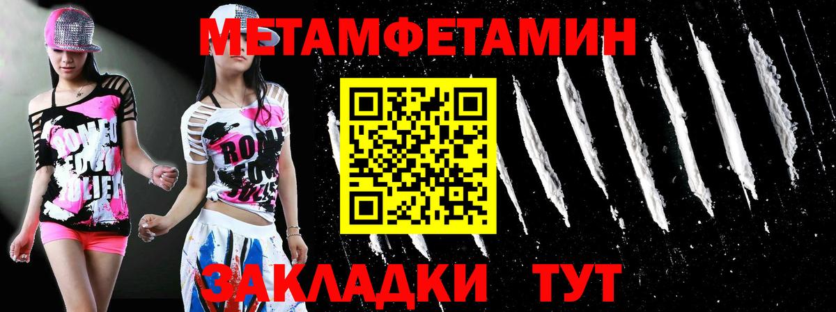 МЕТАМФЕТАМИН витя Кинель