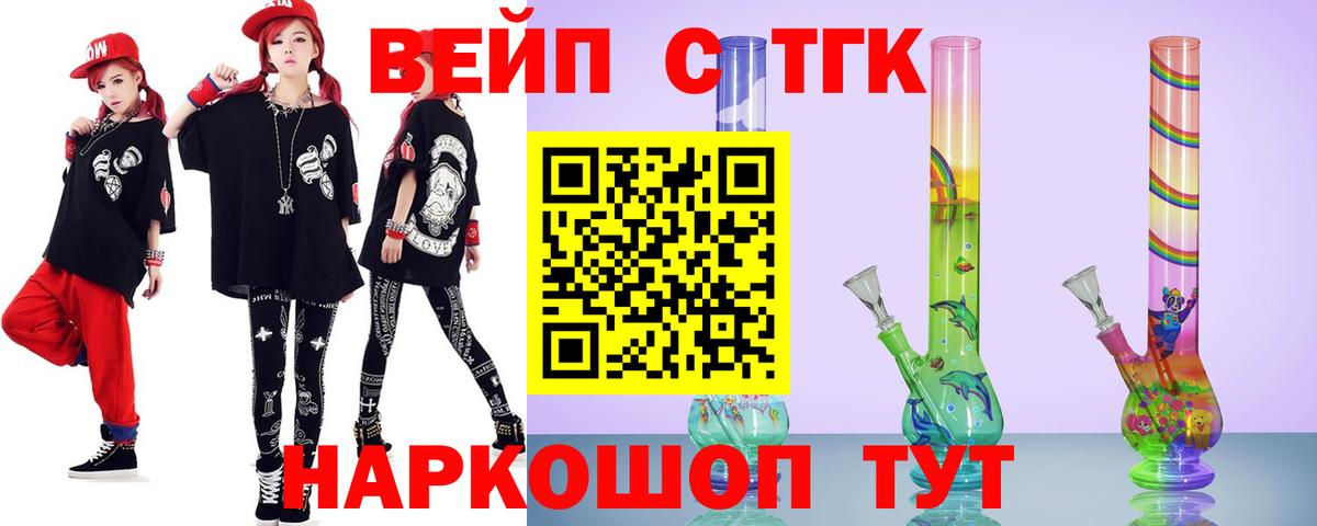 Дистиллят ТГК гашишное масло Кинель
