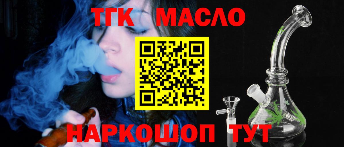 Кинель  Дистиллят ТГК THC oil  Вход с VPN  ТГК вейп 